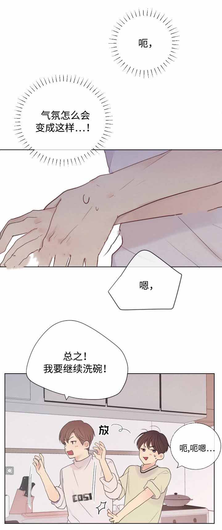 《向我而来/走向你的路》漫画最新章节第16话免费下拉式在线观看章节第【1】张图片