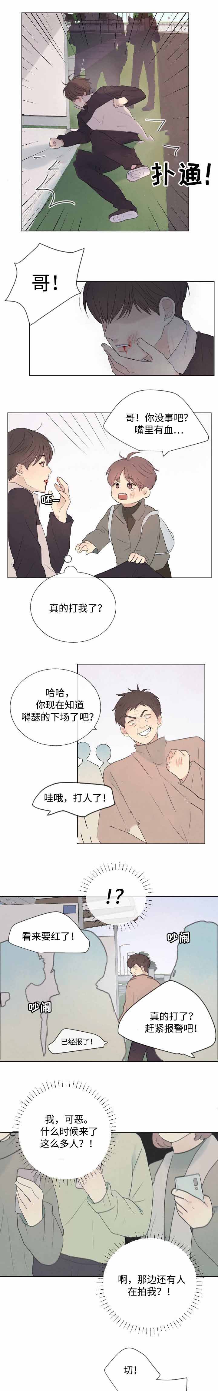 《向我而来/走向你的路》漫画最新章节第18话免费下拉式在线观看章节第【11】张图片