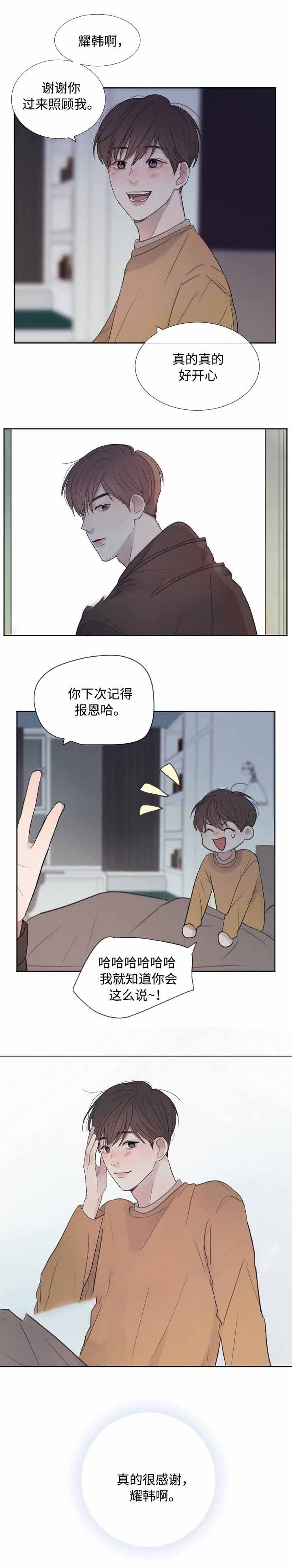 《向我而来/走向你的路》漫画最新章节第31话免费下拉式在线观看章节第【3】张图片