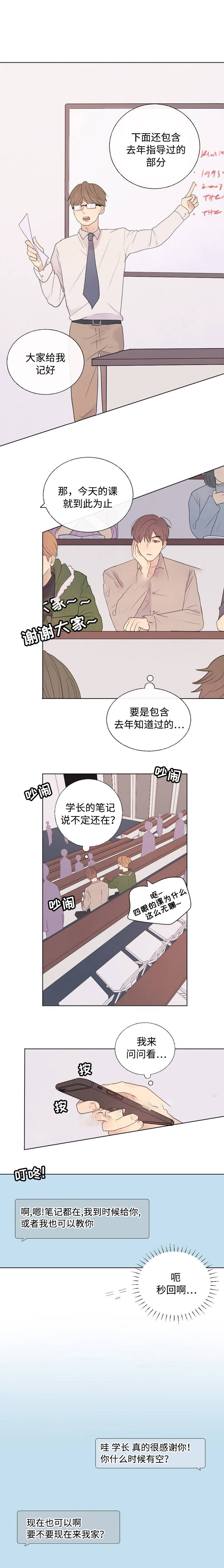 《向我而来/走向你的路》漫画最新章节第21话免费下拉式在线观看章节第【9】张图片