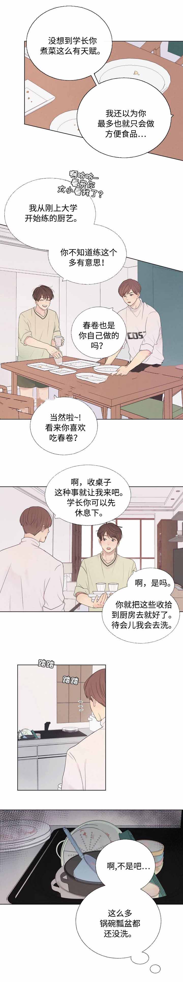 《向我而来/走向你的路》漫画最新章节第15话免费下拉式在线观看章节第【1】张图片