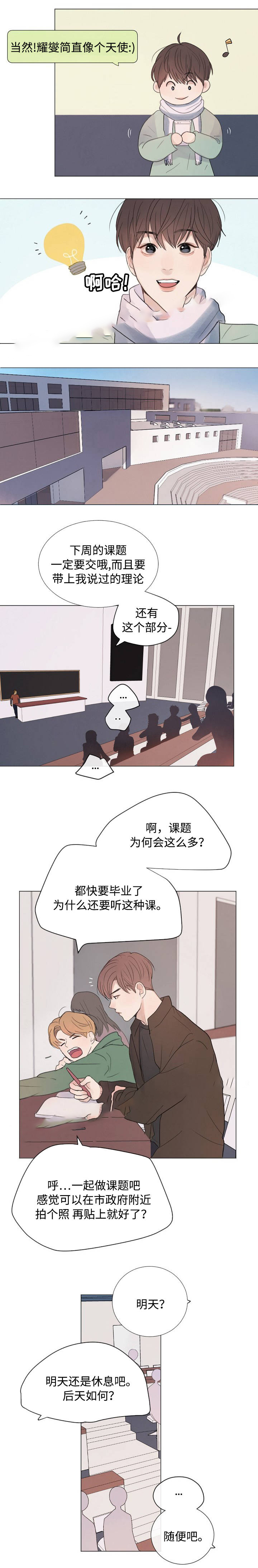 《向我而来/走向你的路》漫画最新章节第29话免费下拉式在线观看章节第【11】张图片