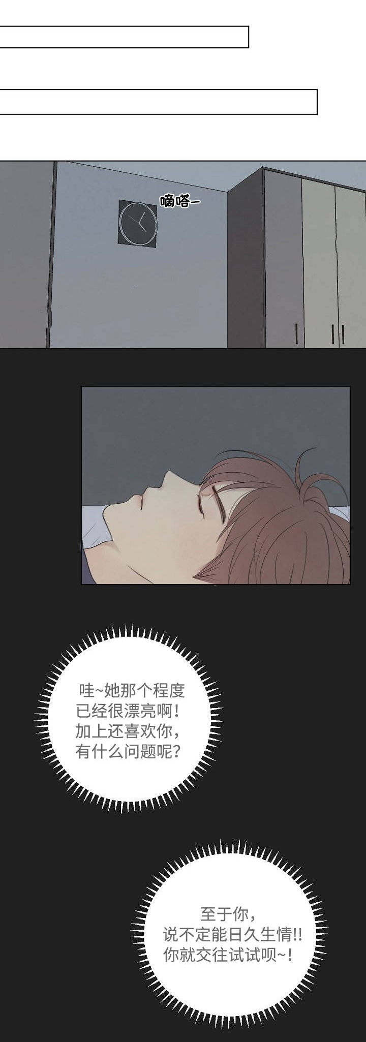 《向我而来/走向你的路》漫画最新章节第13话免费下拉式在线观看章节第【1】张图片