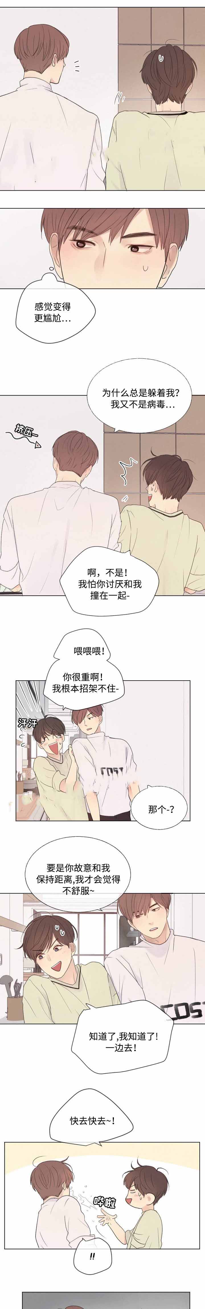 《向我而来/走向你的路》漫画最新章节第16话免费下拉式在线观看章节第【7】张图片