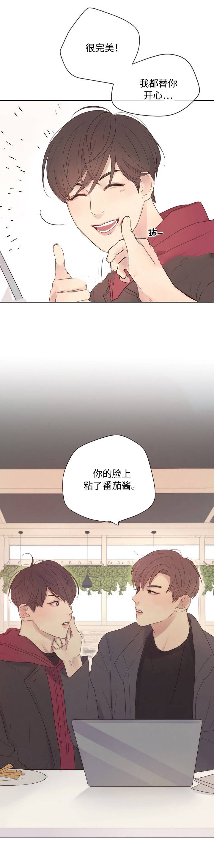 《向我而来/走向你的路》漫画最新章节第10话免费下拉式在线观看章节第【19】张图片