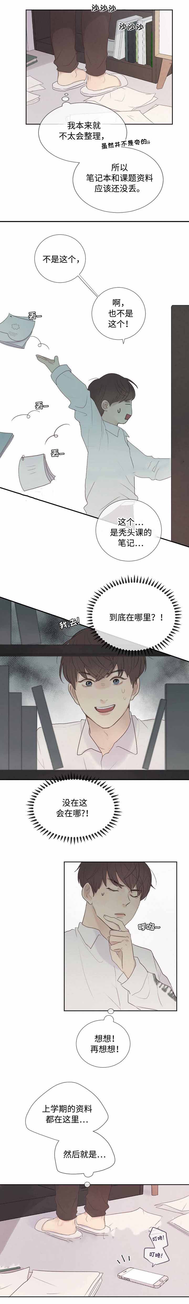 《向我而来/走向你的路》漫画最新章节第8话免费下拉式在线观看章节第【3】张图片