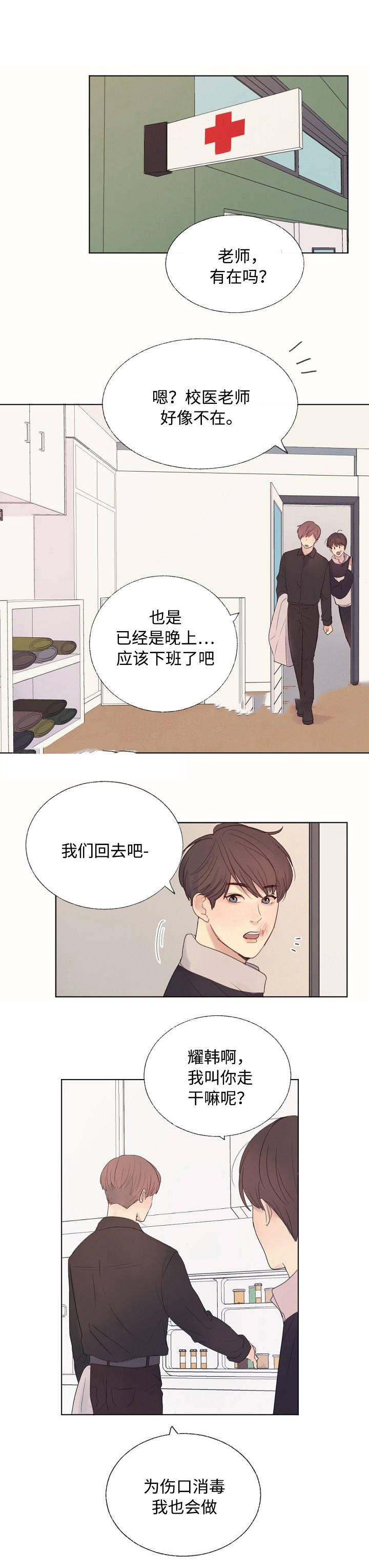 《向我而来/走向你的路》漫画最新章节第19话免费下拉式在线观看章节第【13】张图片