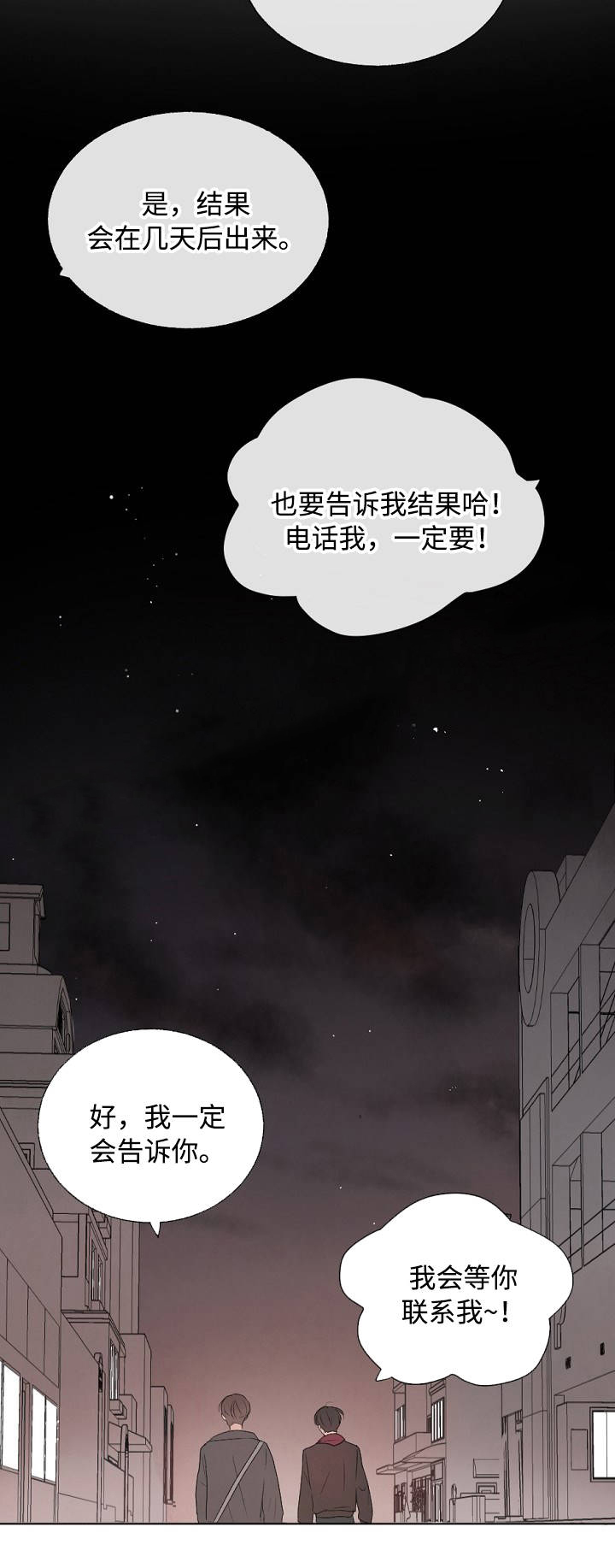 《向我而来/走向你的路》漫画最新章节第12话免费下拉式在线观看章节第【17】张图片