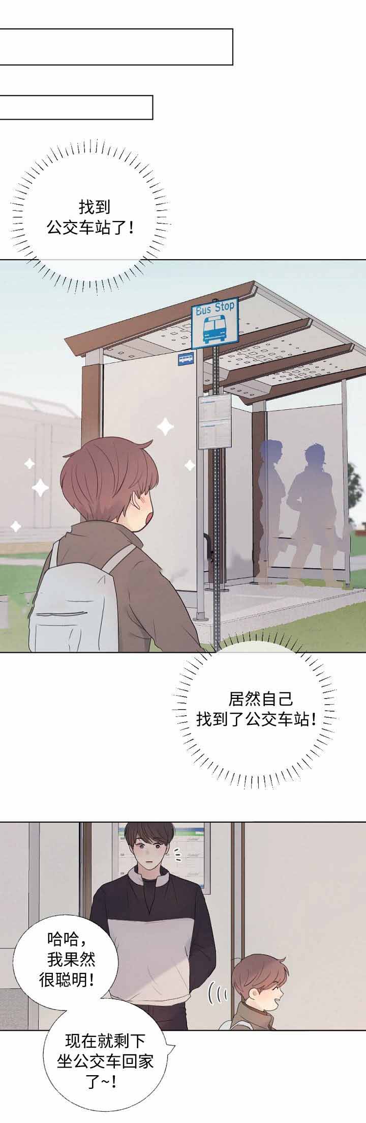 《向我而来/走向你的路》漫画最新章节第17话免费下拉式在线观看章节第【13】张图片