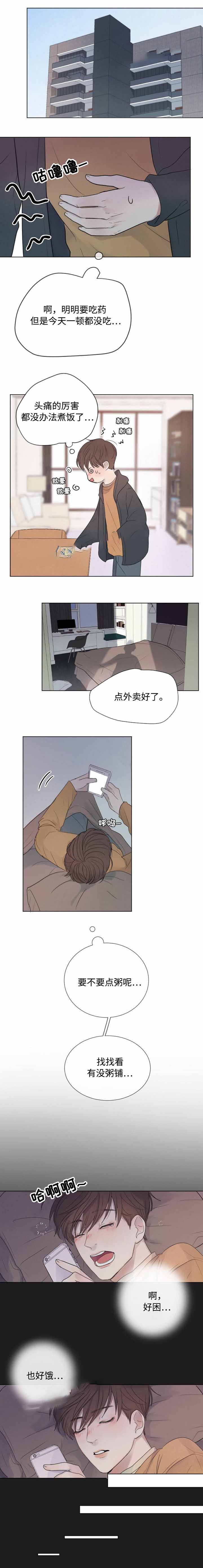 《向我而来/走向你的路》漫画最新章节第30话免费下拉式在线观看章节第【7】张图片