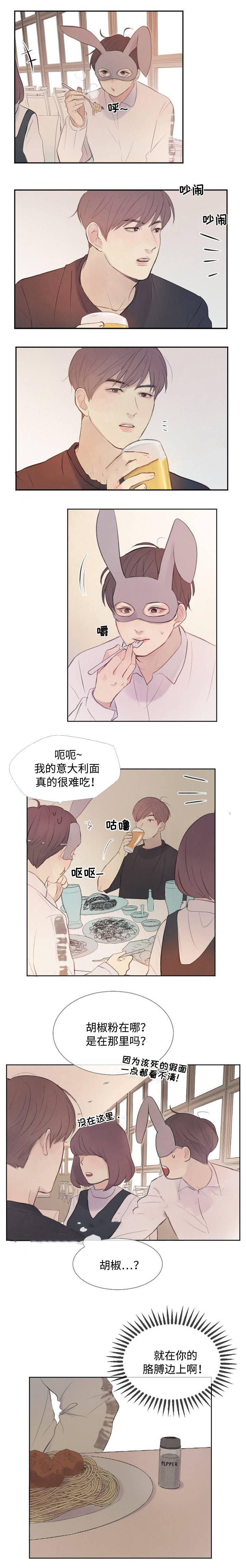 《向我而来/走向你的路》漫画最新章节第6话免费下拉式在线观看章节第【3】张图片