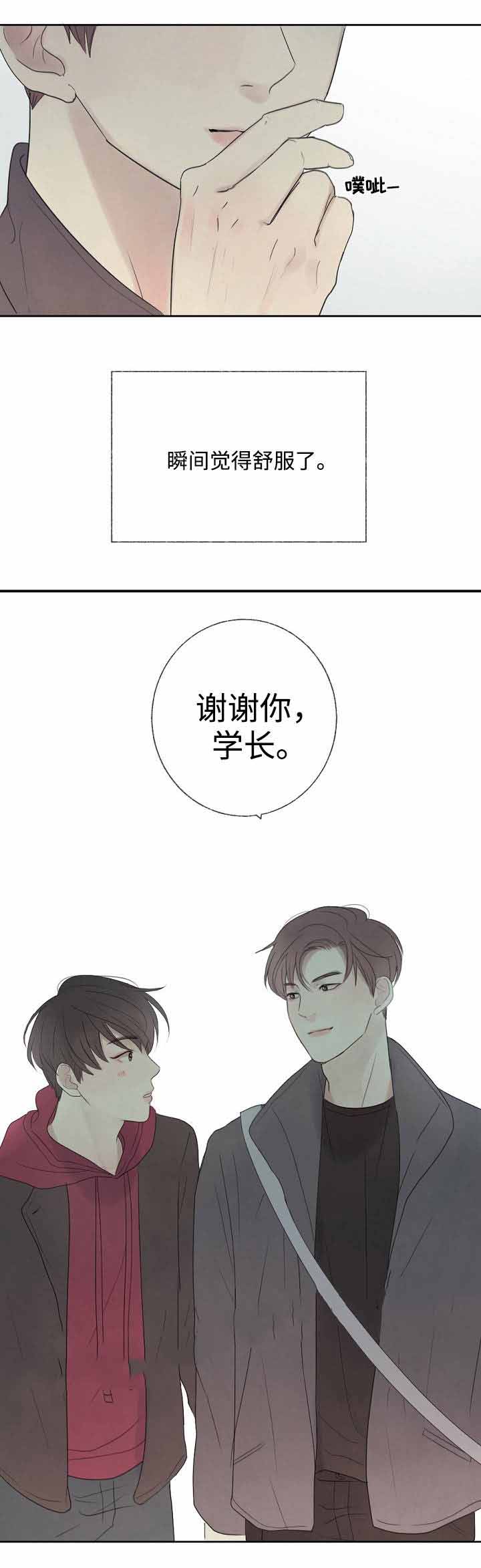 《向我而来/走向你的路》漫画最新章节第10话免费下拉式在线观看章节第【11】张图片