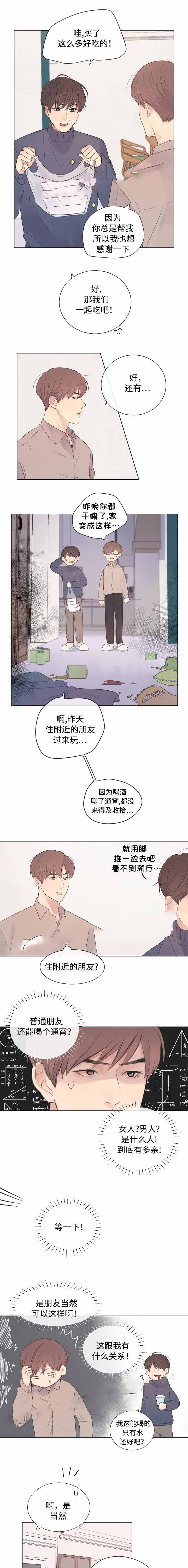 《向我而来/走向你的路》漫画最新章节第22话免费下拉式在线观看章节第【3】张图片