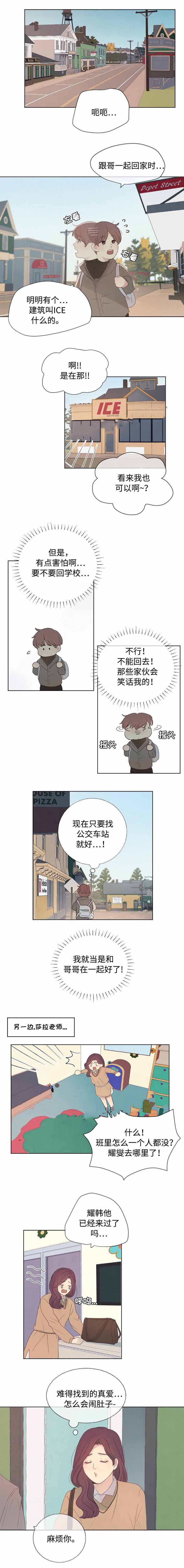 《向我而来/走向你的路》漫画最新章节第17话免费下拉式在线观看章节第【5】张图片