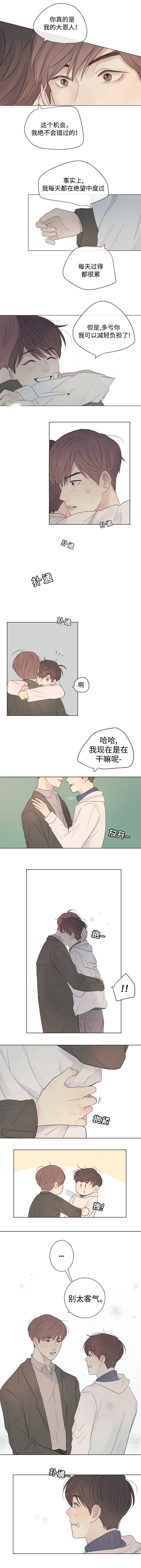 《向我而来/走向你的路》漫画最新章节第25话免费下拉式在线观看章节第【1】张图片