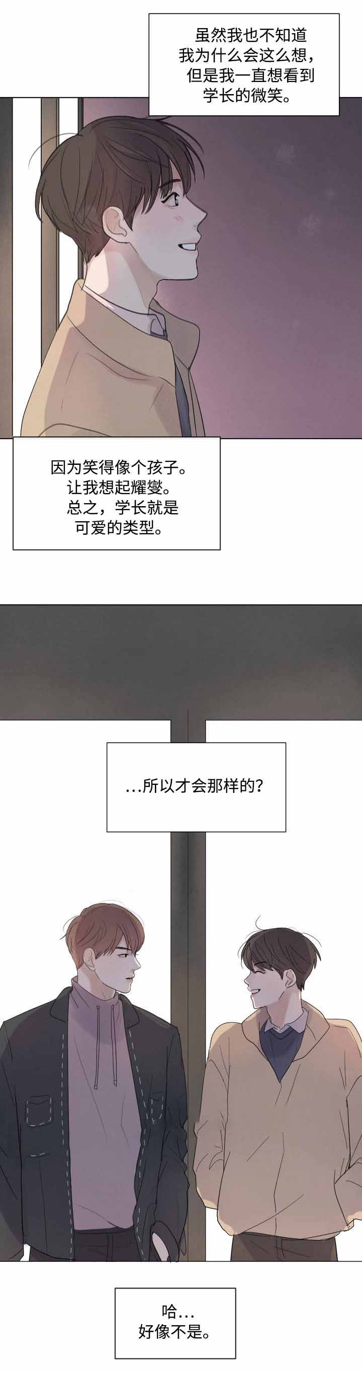 《向我而来/走向你的路》漫画最新章节第26话免费下拉式在线观看章节第【13】张图片