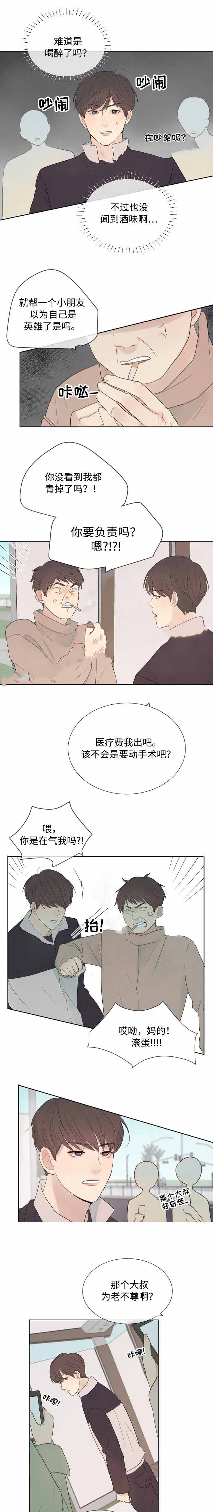 《向我而来/走向你的路》漫画最新章节第18话免费下拉式在线观看章节第【5】张图片