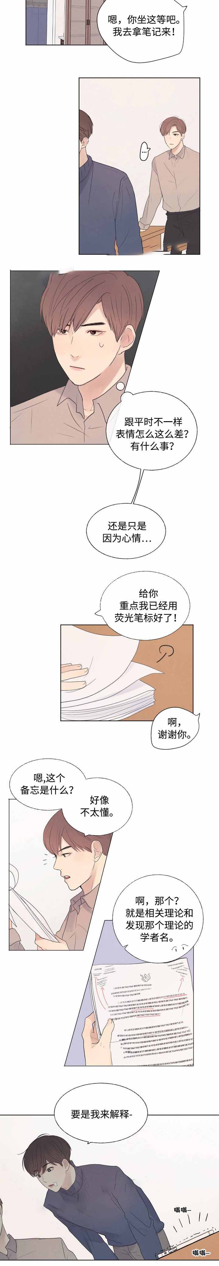 《向我而来/走向你的路》漫画最新章节第22话免费下拉式在线观看章节第【5】张图片