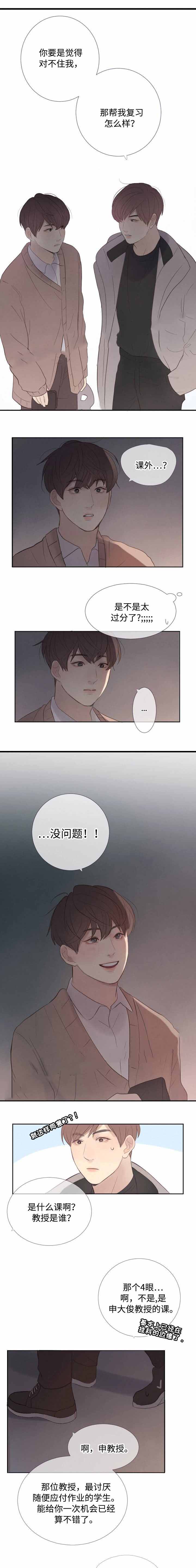 《向我而来/走向你的路》漫画最新章节第7话免费下拉式在线观看章节第【11】张图片