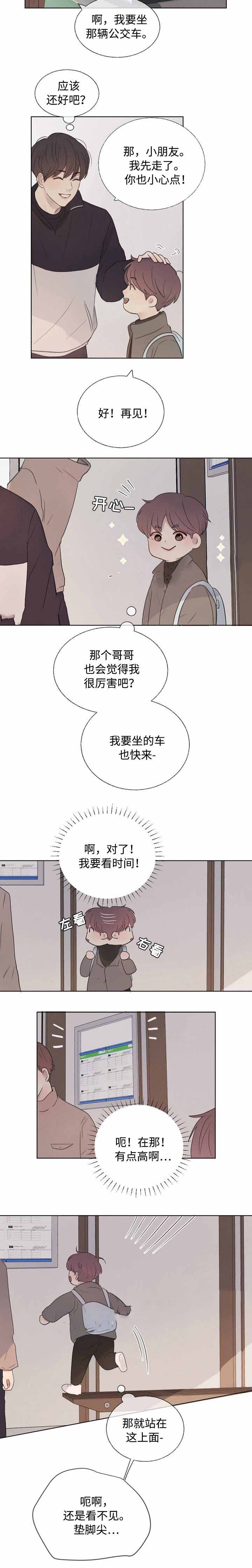 《向我而来/走向你的路》漫画最新章节第17话免费下拉式在线观看章节第【17】张图片