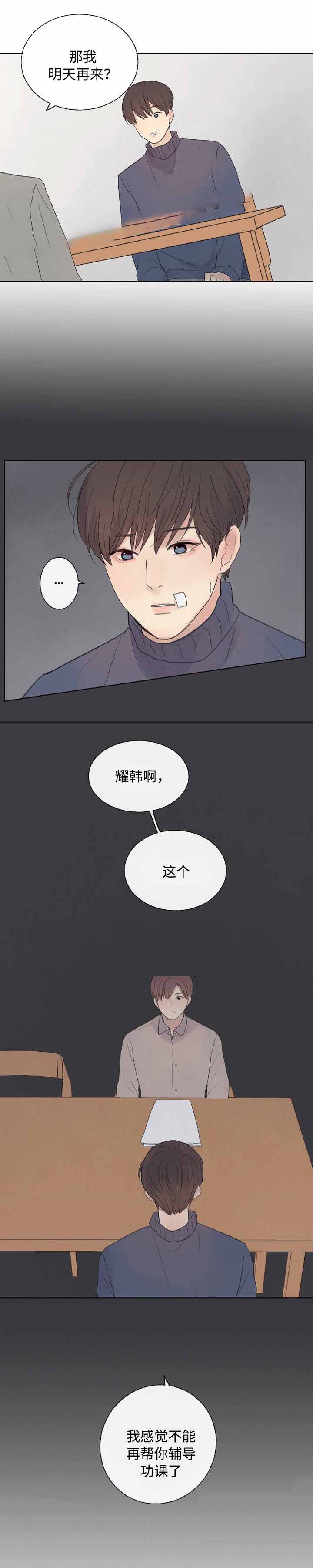 《向我而来/走向你的路》漫画最新章节第22话免费下拉式在线观看章节第【11】张图片