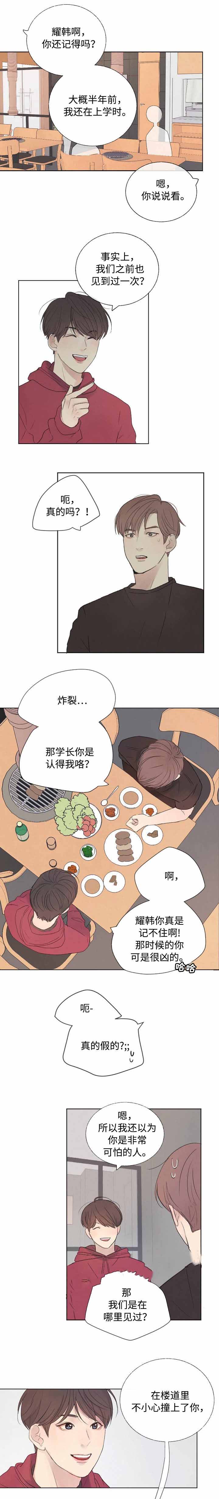 《向我而来/走向你的路》漫画最新章节第12话免费下拉式在线观看章节第【7】张图片