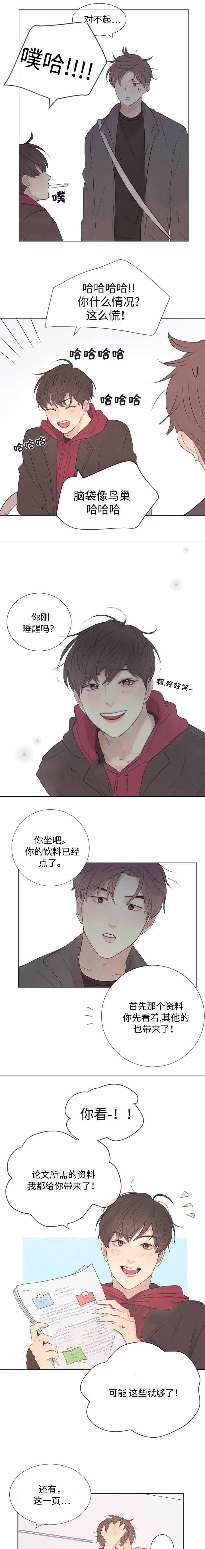 《向我而来/走向你的路》漫画最新章节第10话免费下拉式在线观看章节第【7】张图片