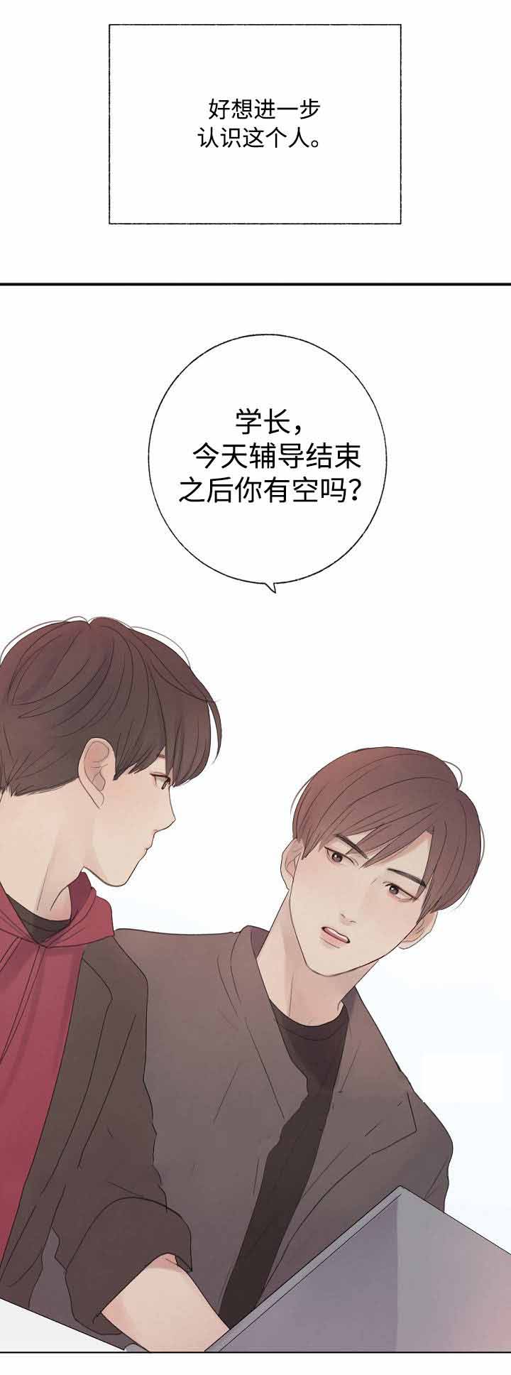 《向我而来/走向你的路》漫画最新章节第11话免费下拉式在线观看章节第【15】张图片