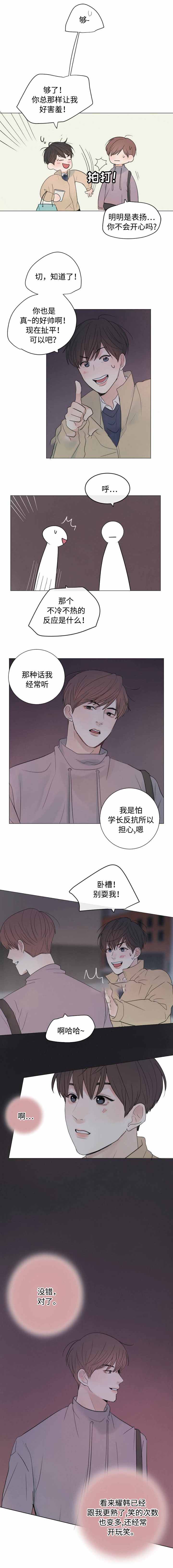 《向我而来/走向你的路》漫画最新章节第28话免费下拉式在线观看章节第【11】张图片