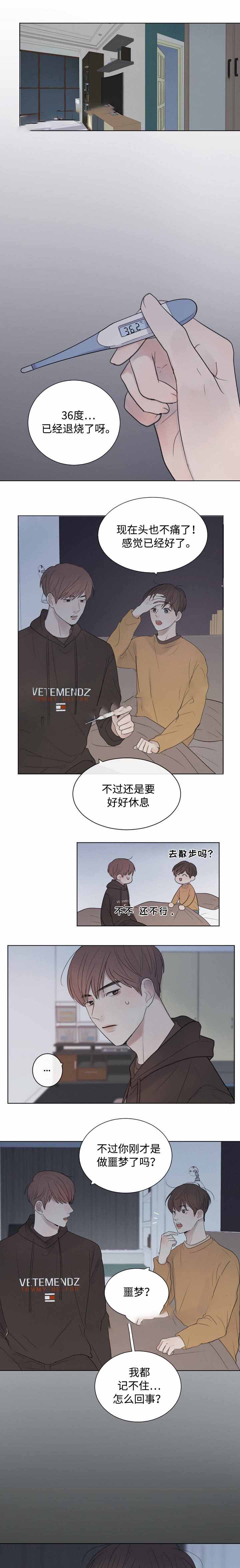 《向我而来/走向你的路》漫画最新章节第31话免费下拉式在线观看章节第【5】张图片