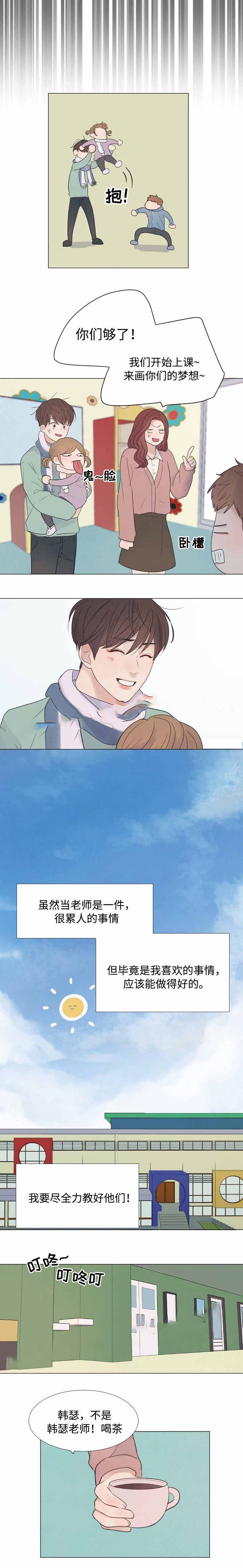 《向我而来/走向你的路》漫画最新章节第29话免费下拉式在线观看章节第【7】张图片