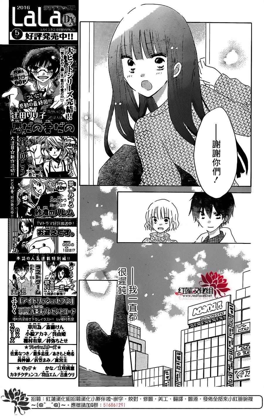 《LAST GAME》漫画最新章节第54话免费下拉式在线观看章节第【4】张图片