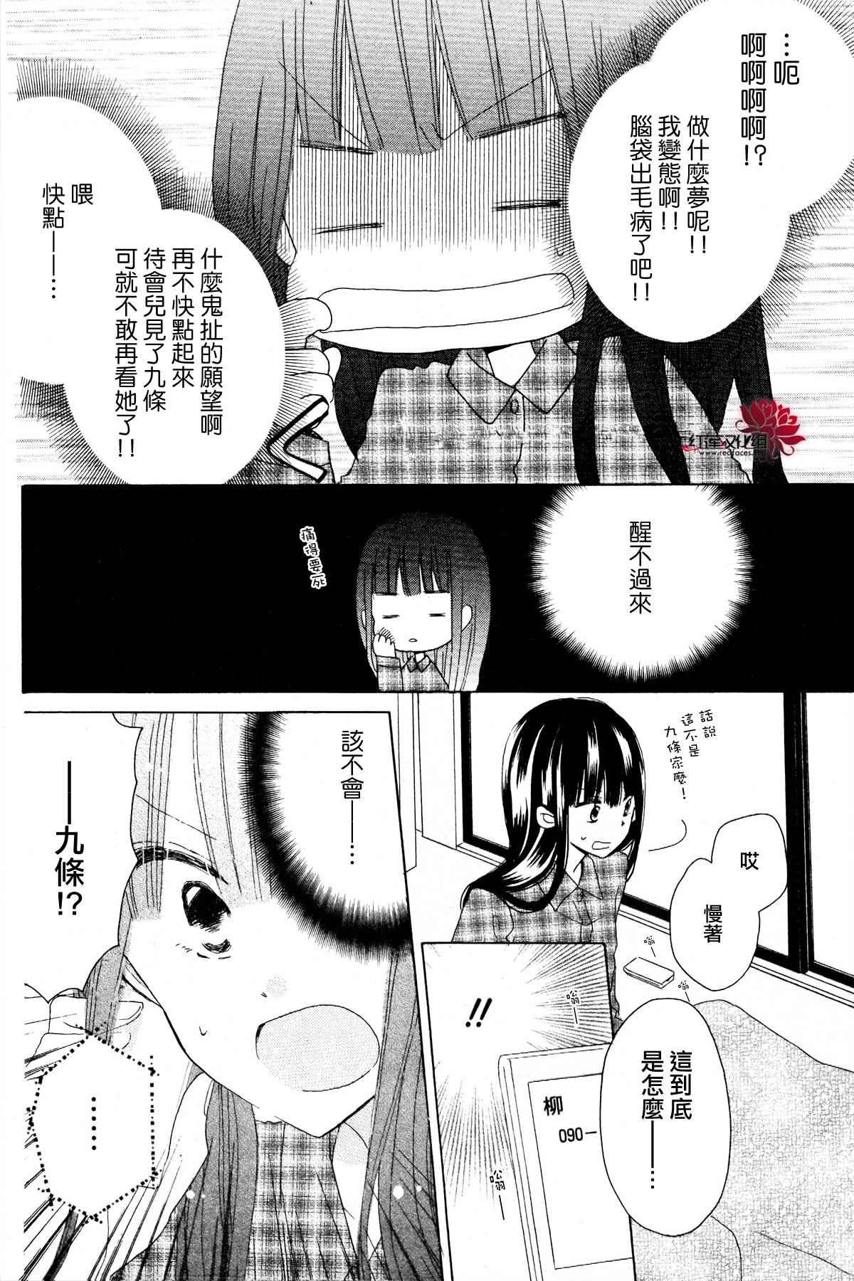 《LAST GAME》漫画最新章节番外篇免费下拉式在线观看章节第【2】张图片