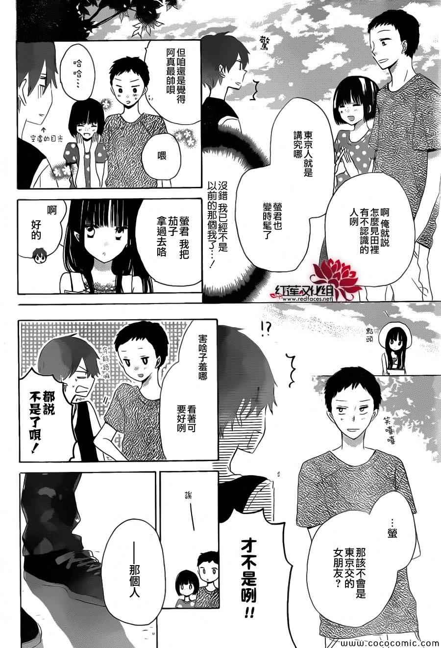 《LAST GAME》漫画最新章节第28话免费下拉式在线观看章节第【22】张图片