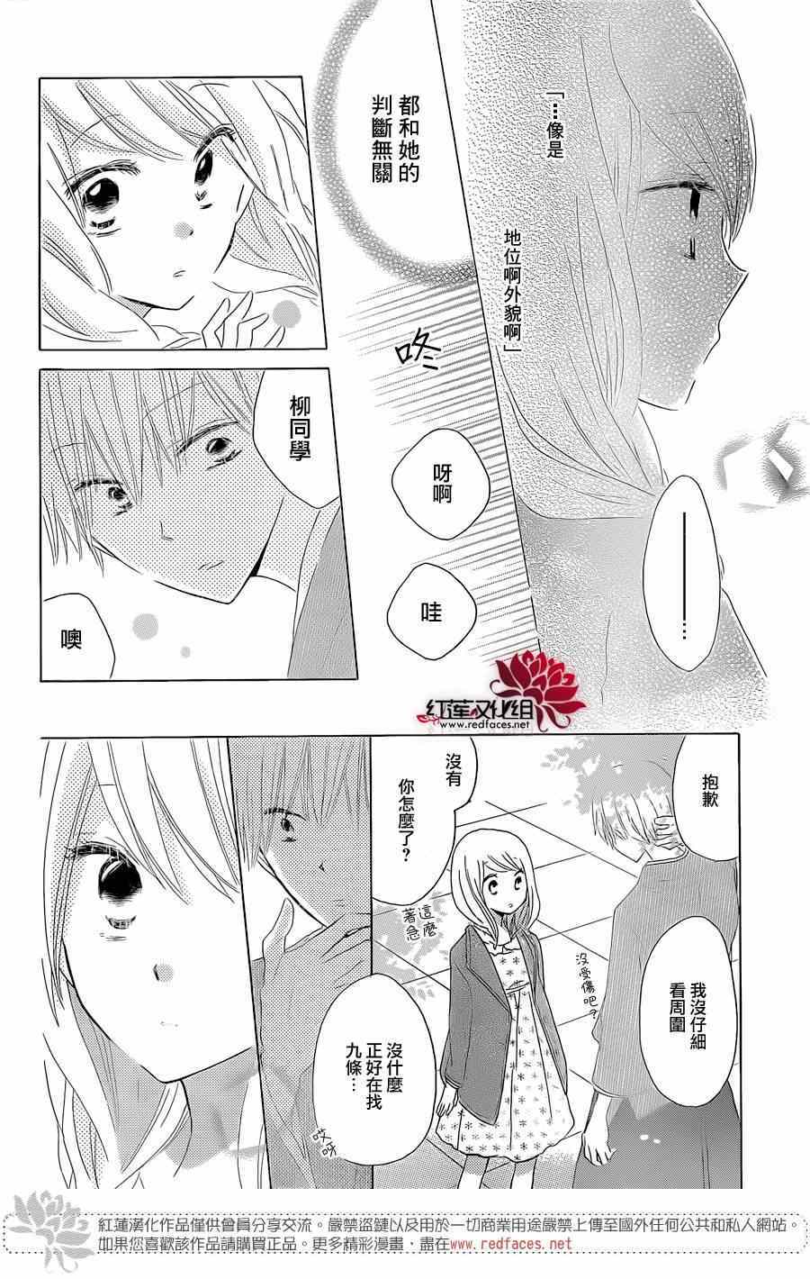 《LAST GAME》漫画最新章节第38话免费下拉式在线观看章节第【22】张图片