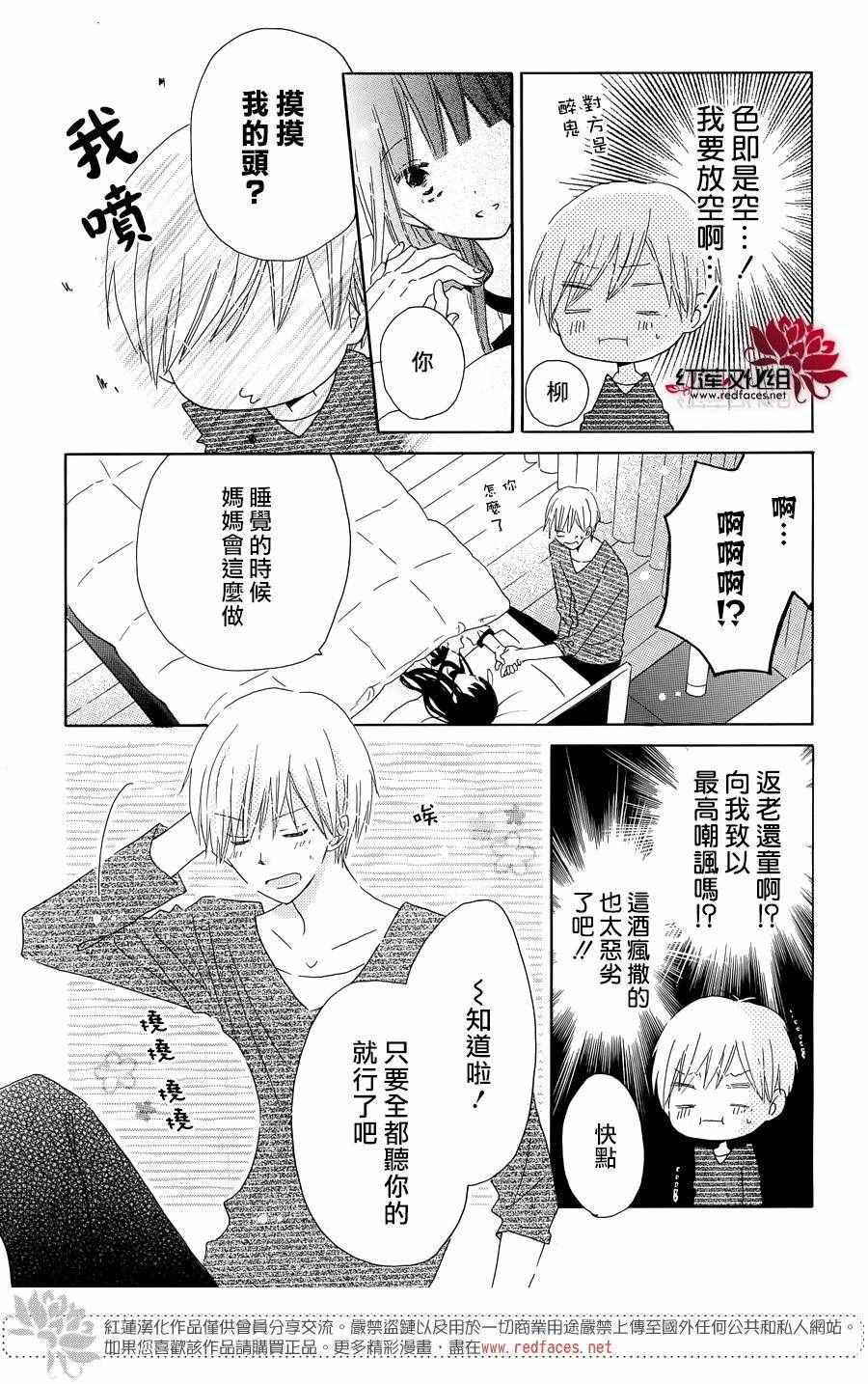 《LAST GAME》漫画最新章节特别篇02免费下拉式在线观看章节第【21】张图片