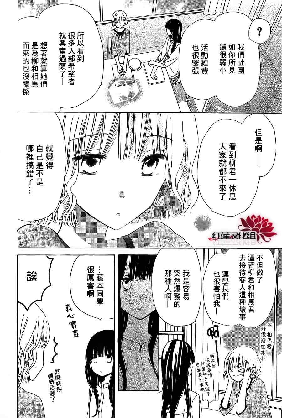 《LAST GAME》漫画最新章节第5话免费下拉式在线观看章节第【14】张图片