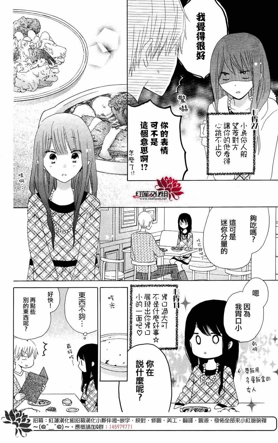 《LAST GAME》漫画最新章节第40话免费下拉式在线观看章节第【22】张图片