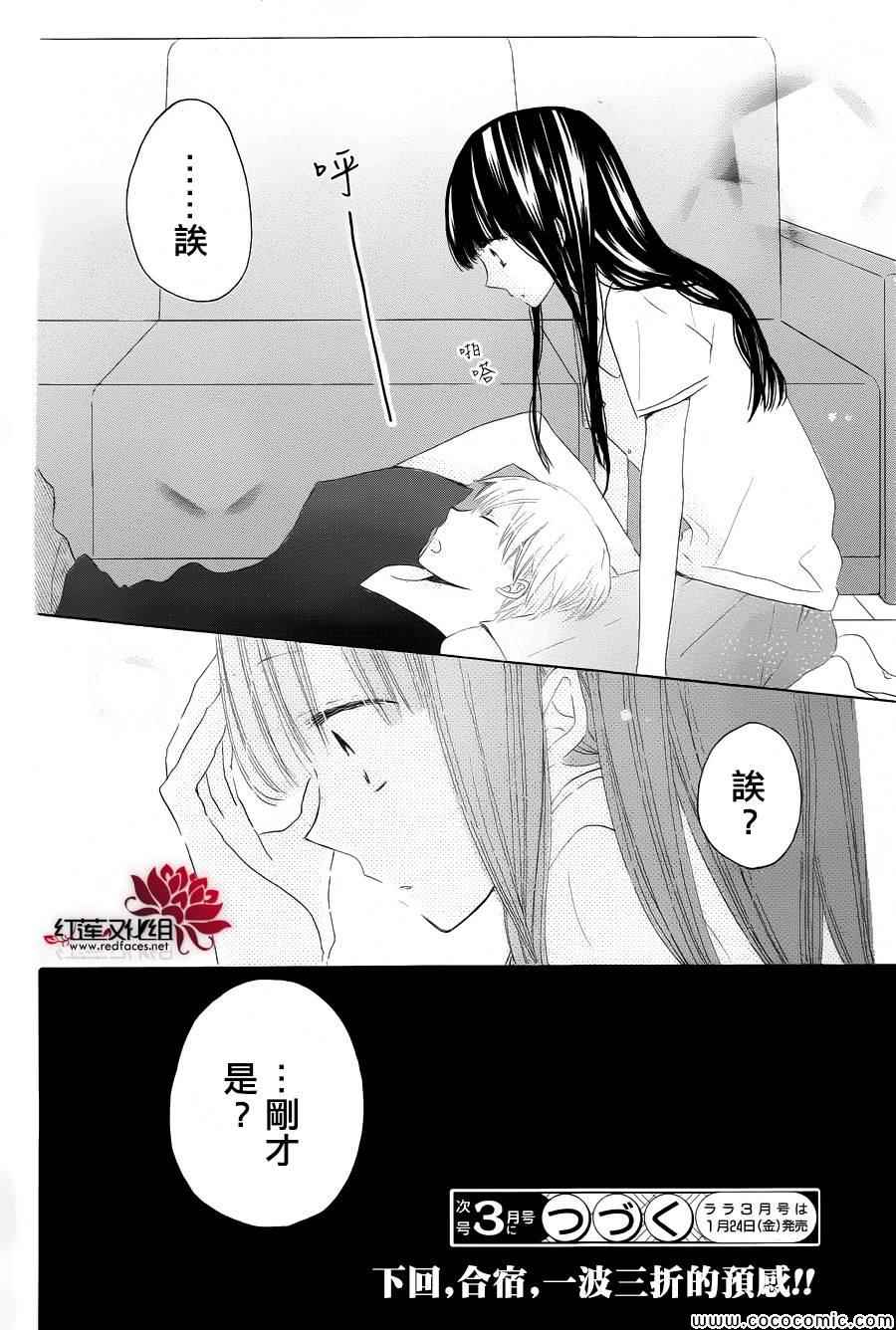 《LAST GAME》漫画最新章节第27话免费下拉式在线观看章节第【28】张图片