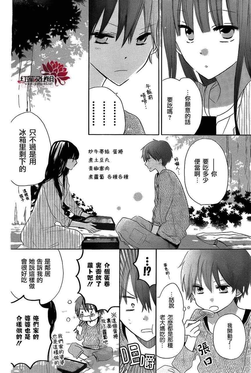 《LAST GAME》漫画最新章节第11话免费下拉式在线观看章节第【14】张图片