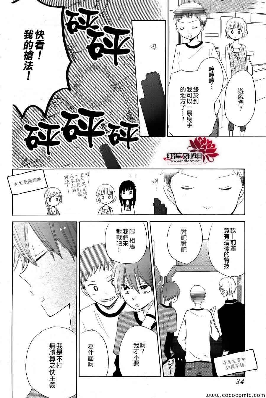 《LAST GAME》漫画最新章节第21话免费下拉式在线观看章节第【12】张图片