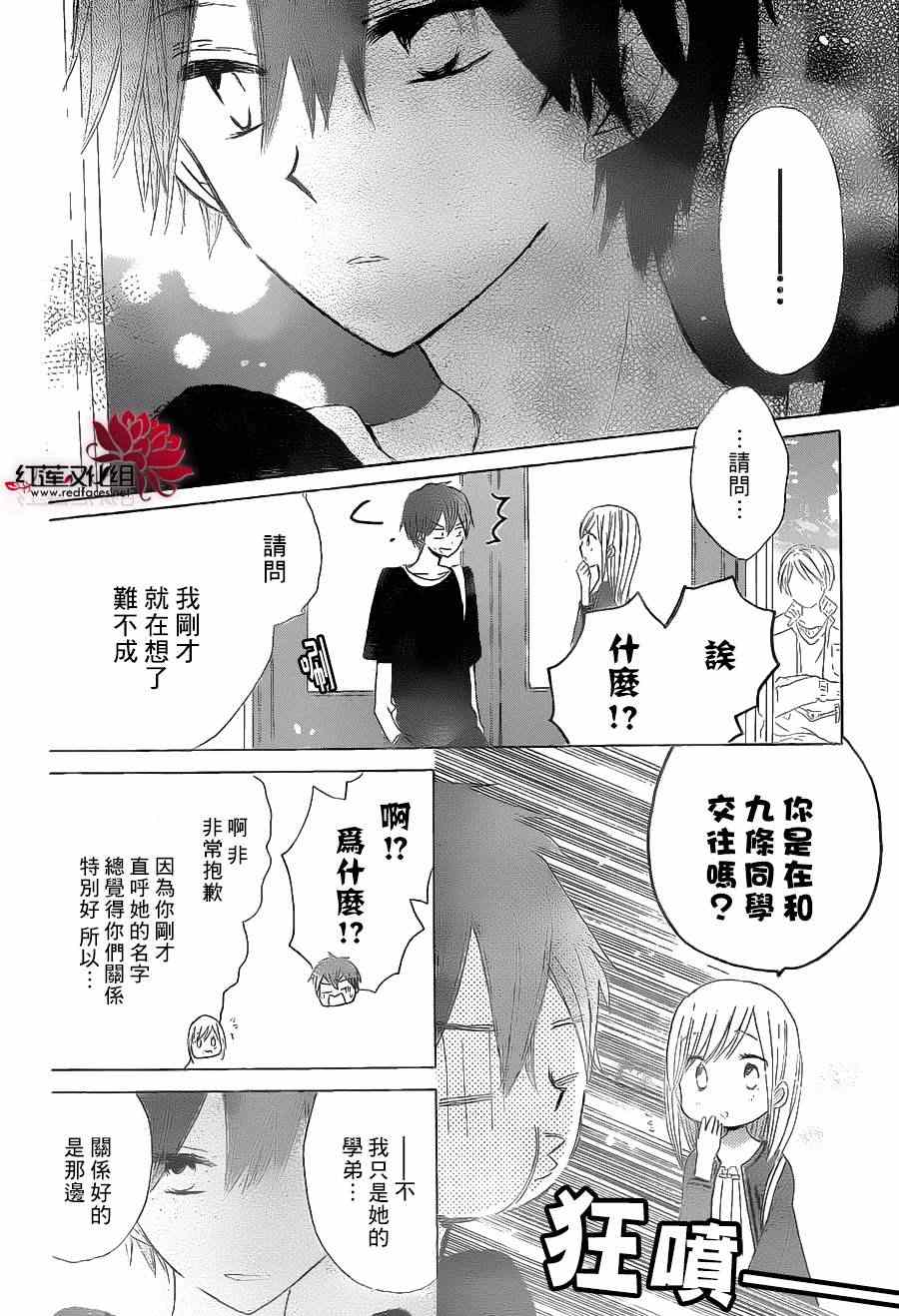 《LAST GAME》漫画最新章节第17话免费下拉式在线观看章节第【18】张图片