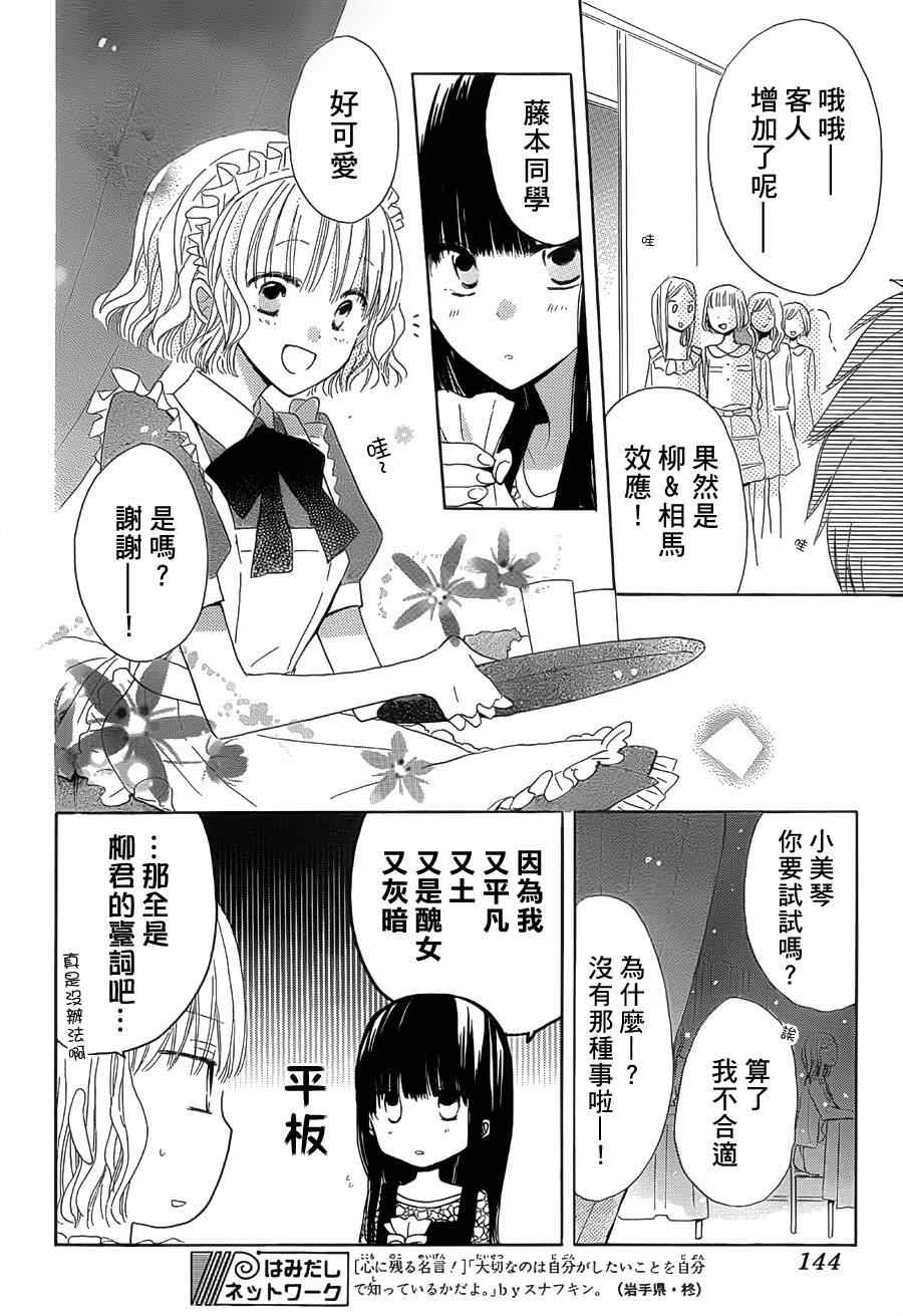 《LAST GAME》漫画最新章节第6话免费下拉式在线观看章节第【8】张图片