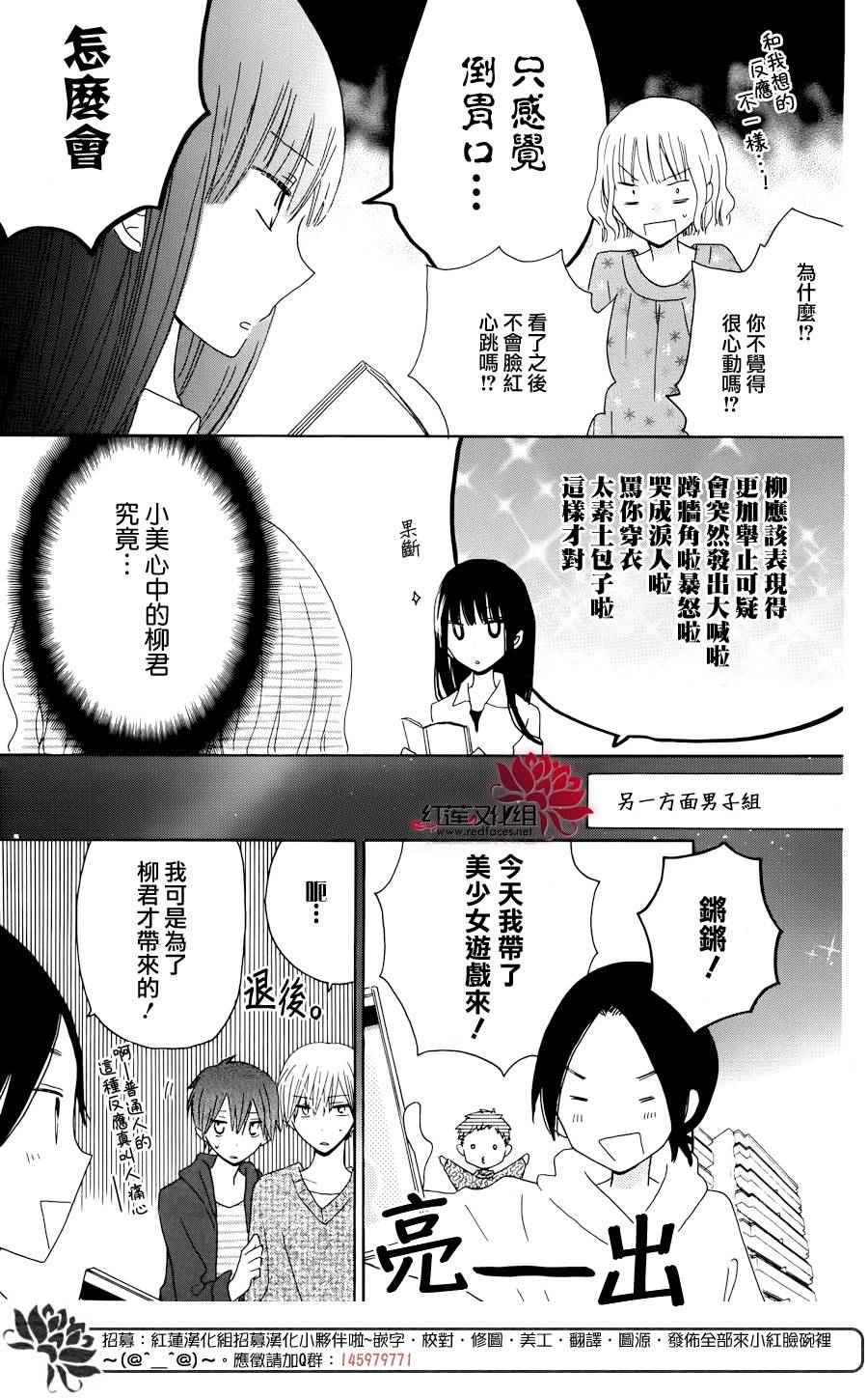 《LAST GAME》漫画最新章节番外篇02免费下拉式在线观看章节第【6】张图片