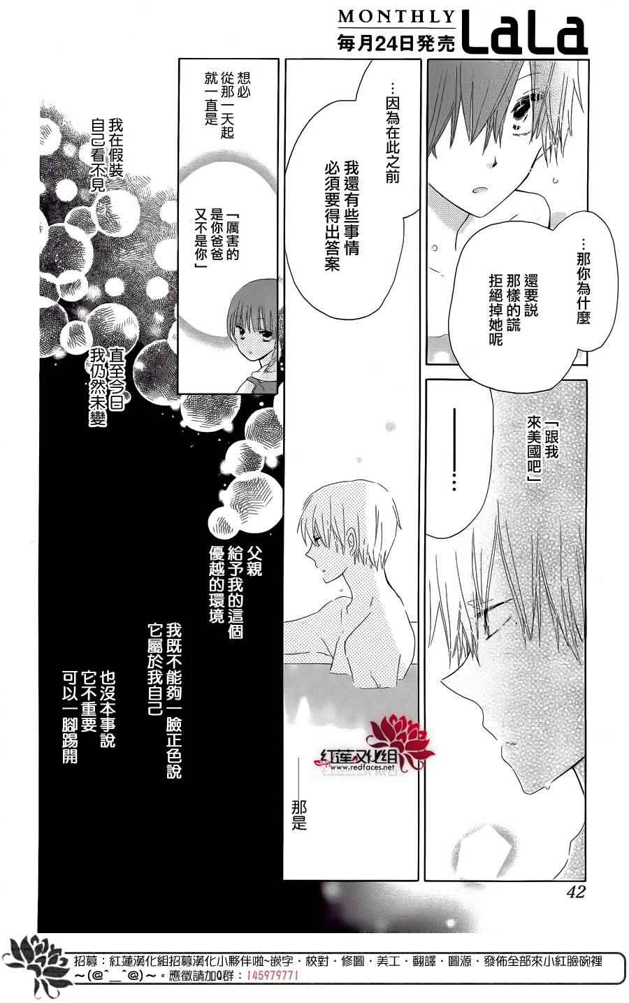 《LAST GAME》漫画最新章节第50话免费下拉式在线观看章节第【24】张图片