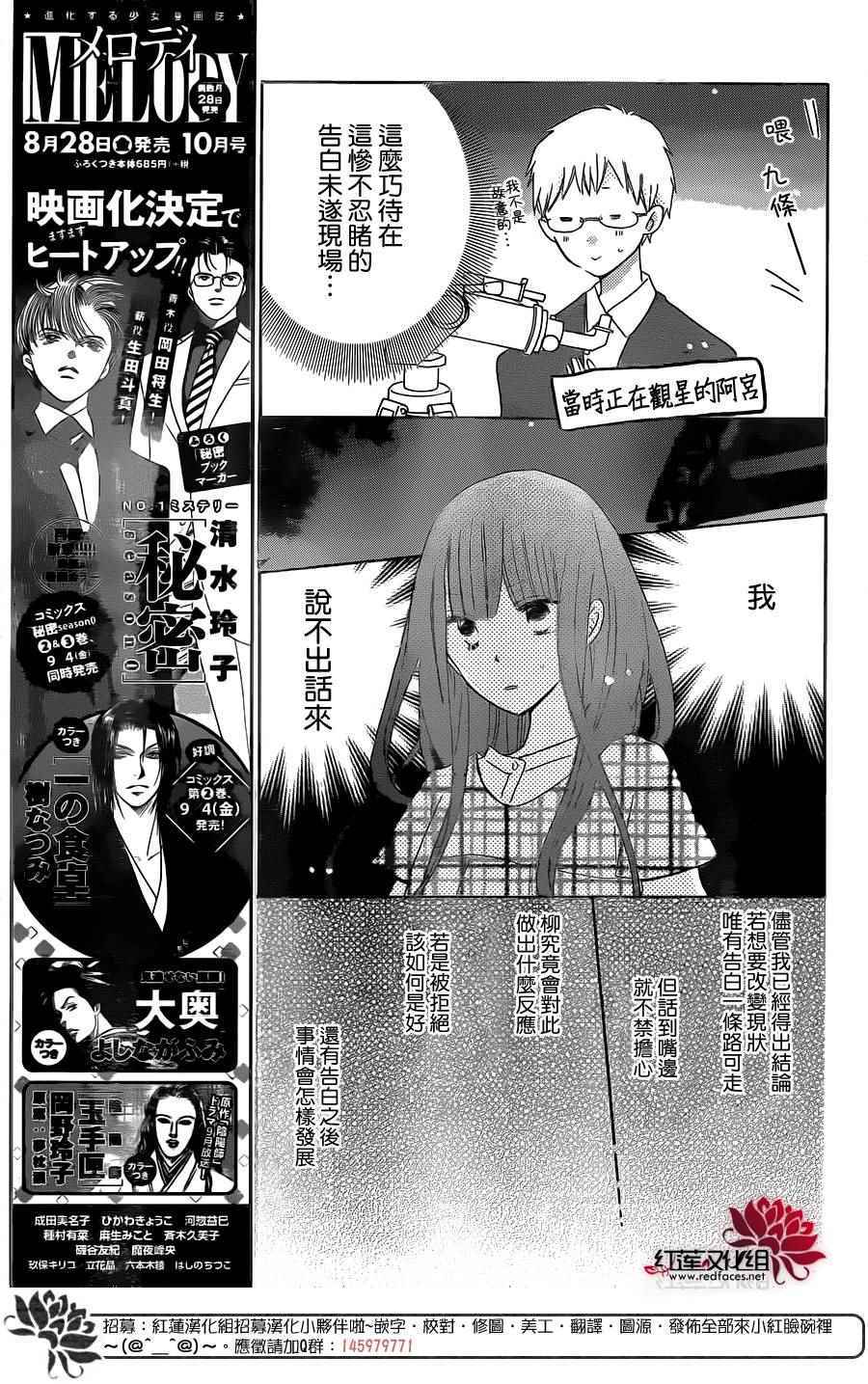 《LAST GAME》漫画最新章节第47话免费下拉式在线观看章节第【5】张图片