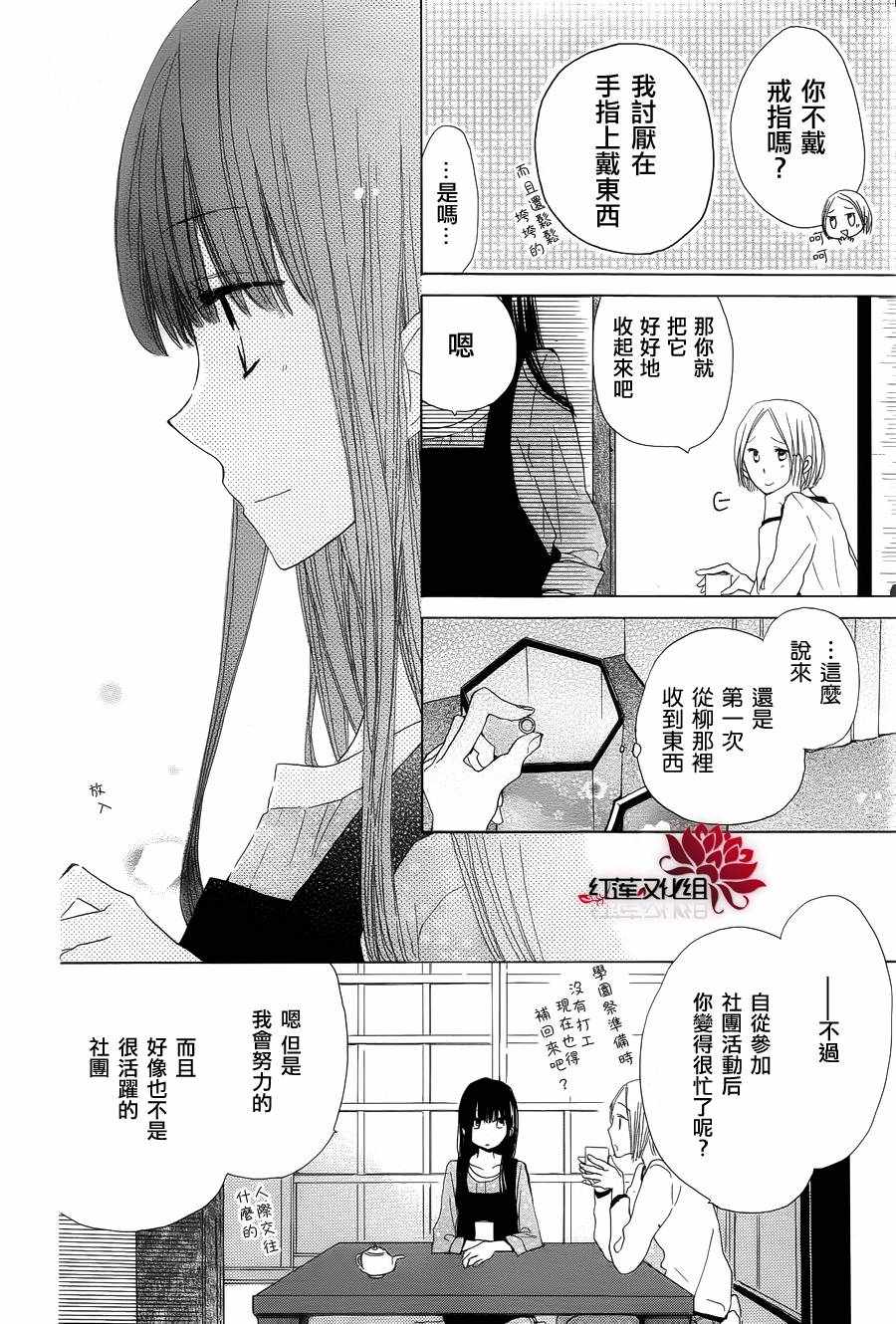 《LAST GAME》漫画最新章节第7话免费下拉式在线观看章节第【4】张图片