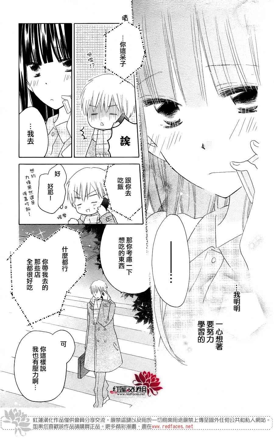 《LAST GAME》漫画最新章节第51话免费下拉式在线观看章节第【27】张图片