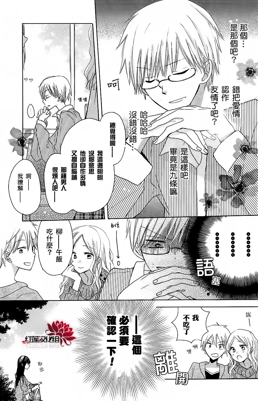 《LAST GAME》漫画最新章节第1话免费下拉式在线观看章节第【10】张图片