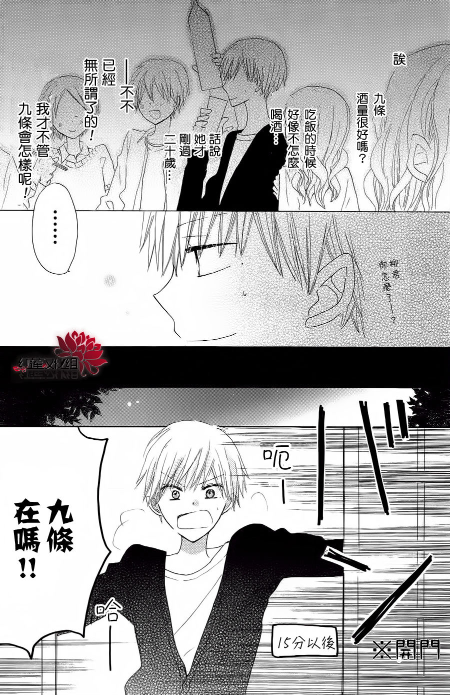 《LAST GAME》漫画最新章节第1话免费下拉式在线观看章节第【25】张图片